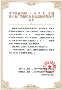零点广告荣获“武汉地铁保险行业独家广告代理”